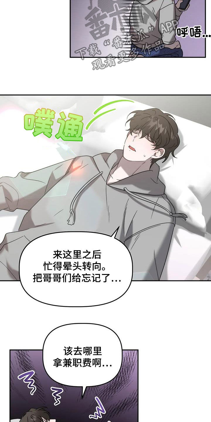 第42章：求你了13