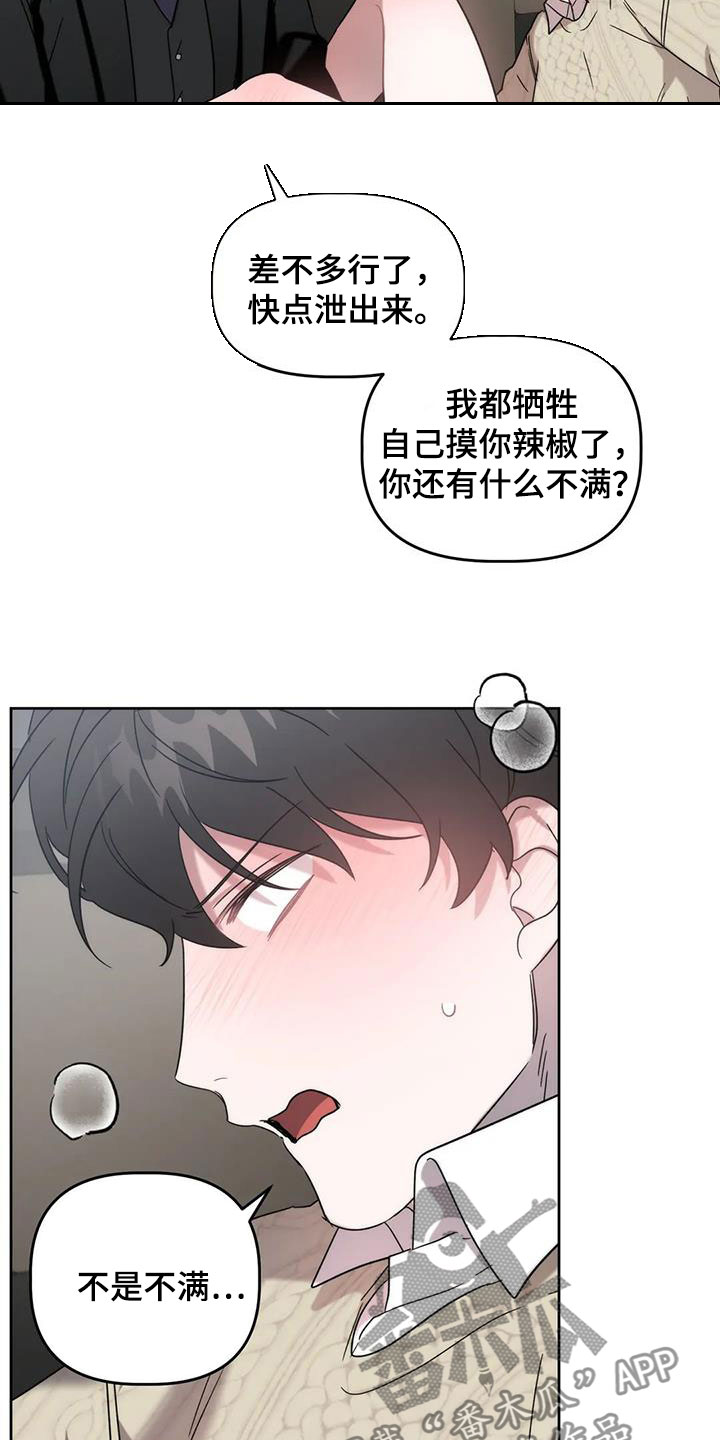 第33章：车祸31