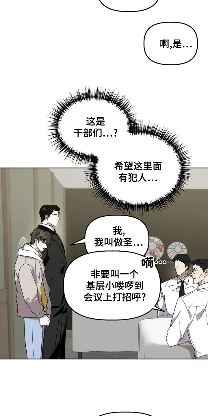 第17章：爱人8