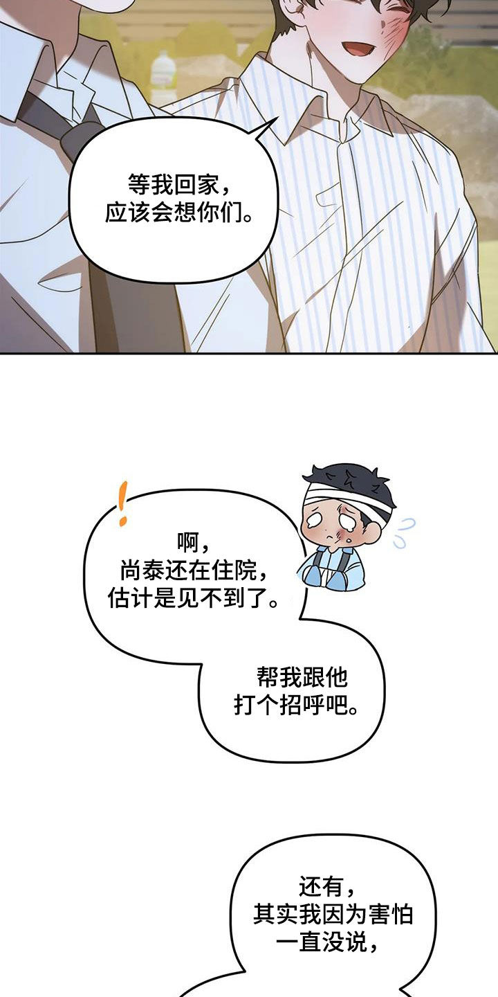 第64章：复仇8