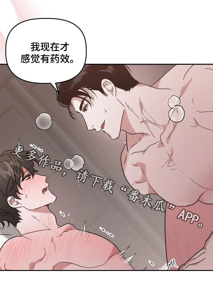 第48章：药效30