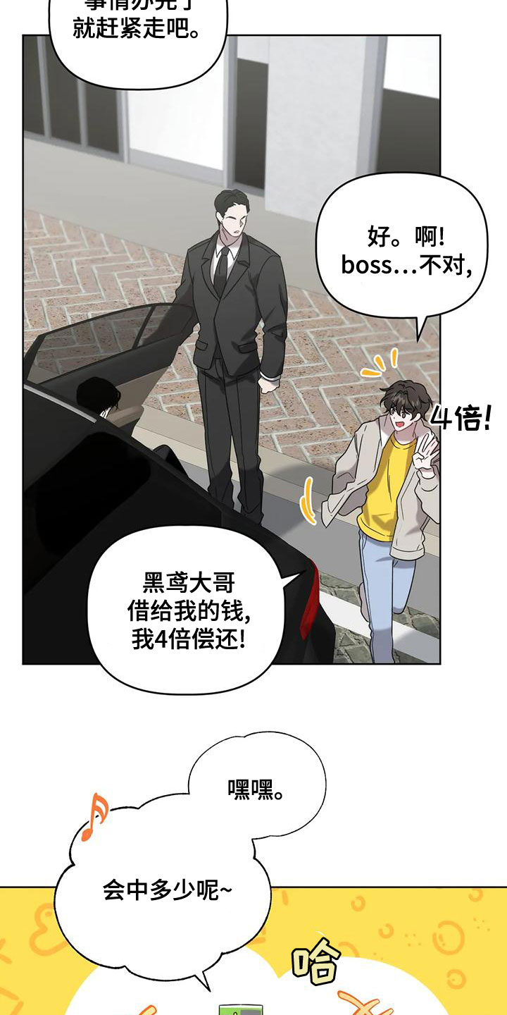 第16章：彩票9