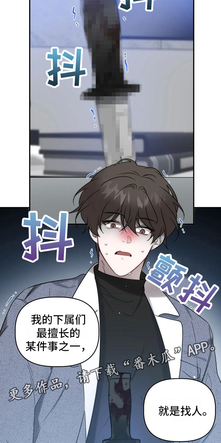 第11章：威胁17