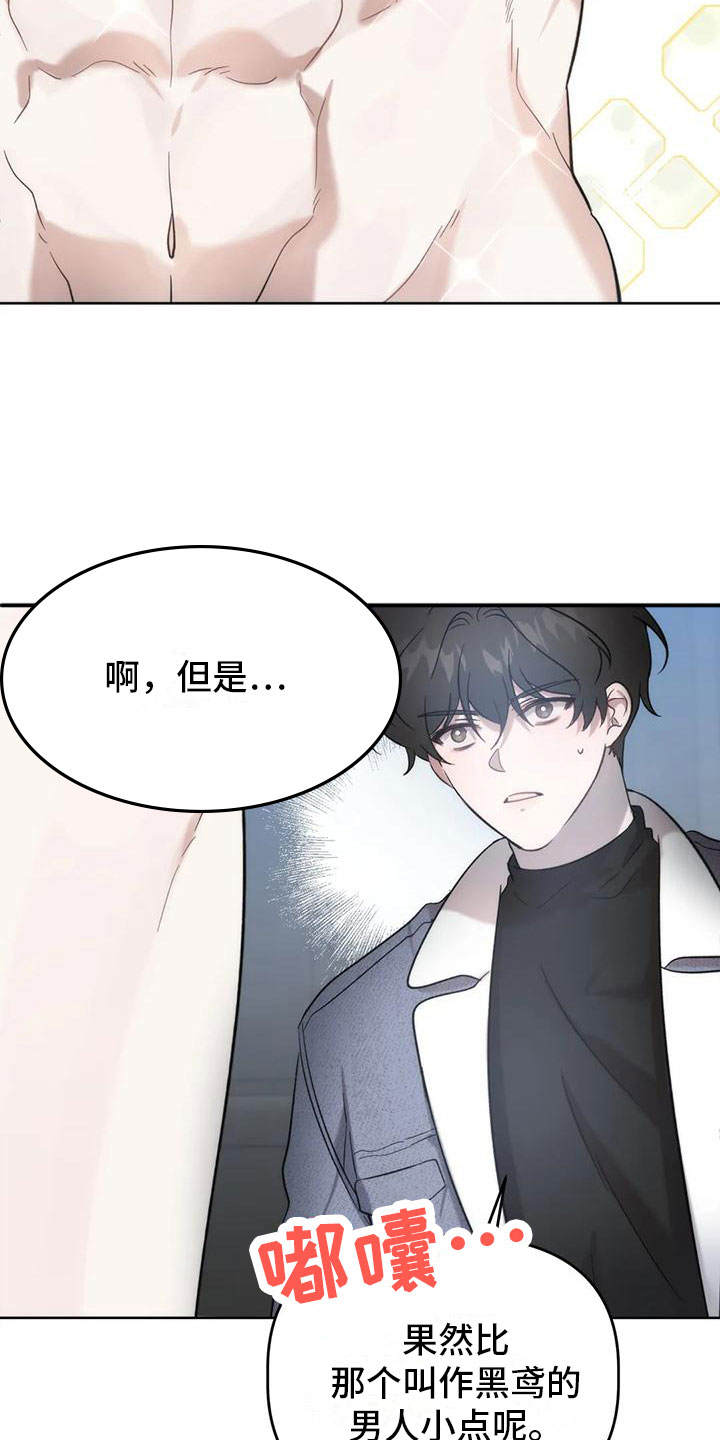 第8章：十分钟16