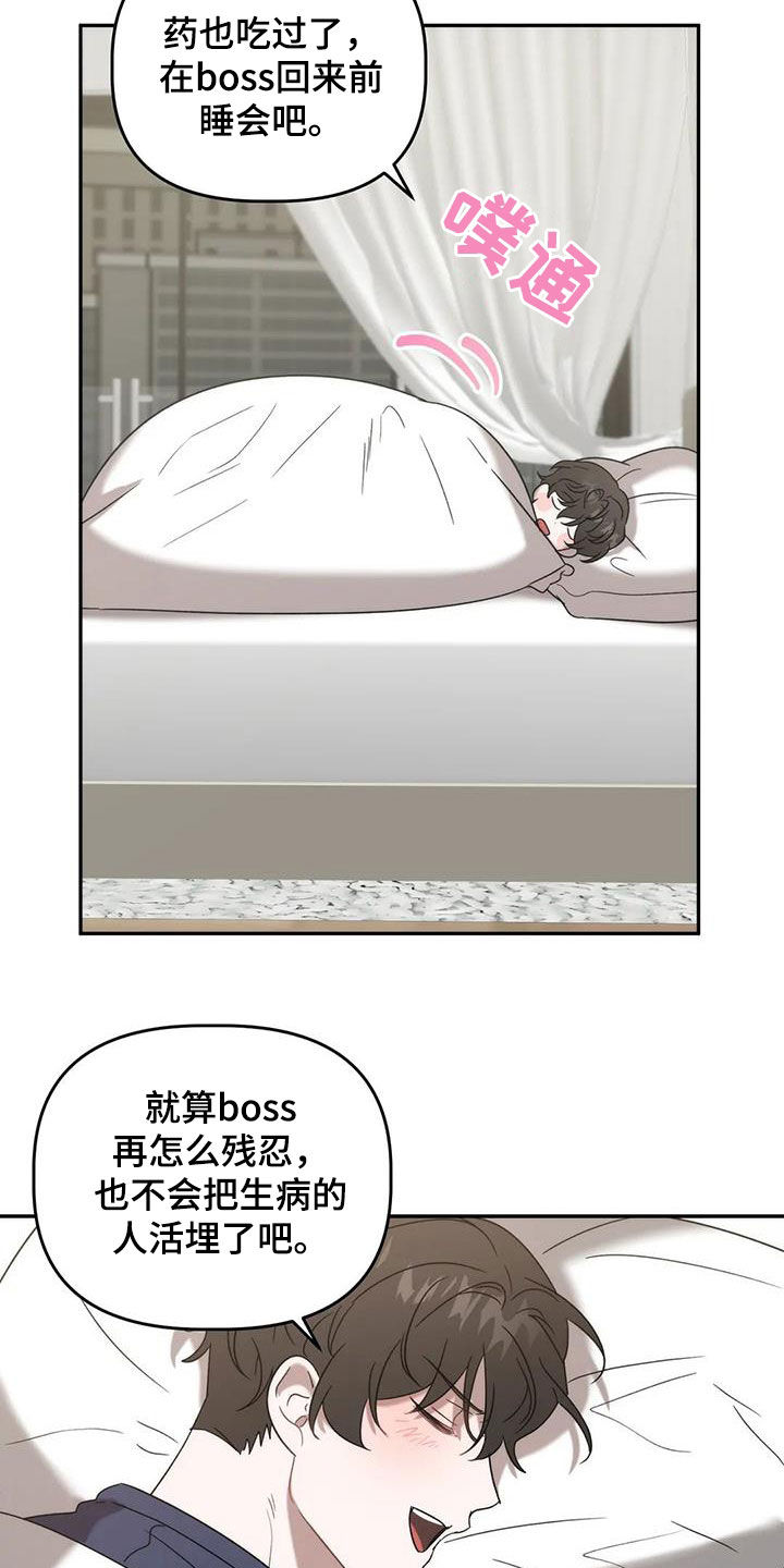 第46章：注意身体15