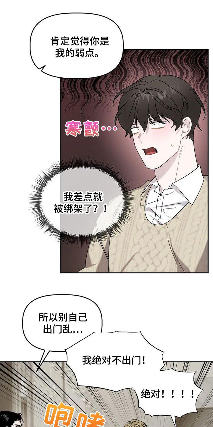 第36章：保护8