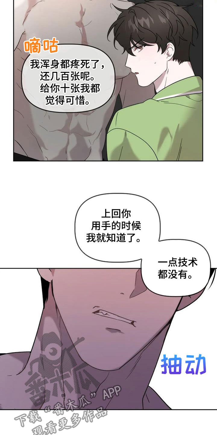 第27章：放过我吧6