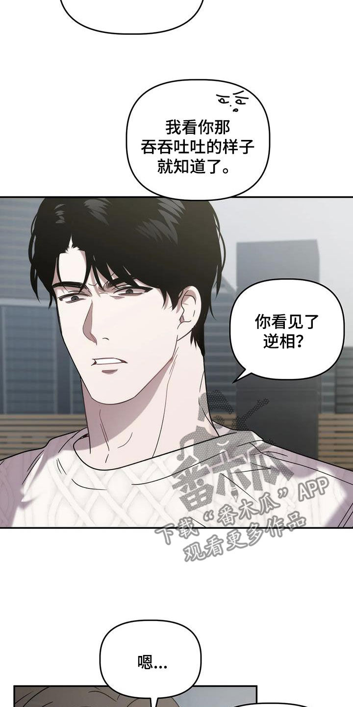 第52章：逆相18