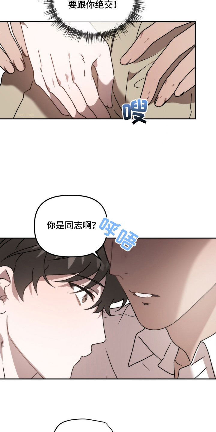第72章：烂眼光5