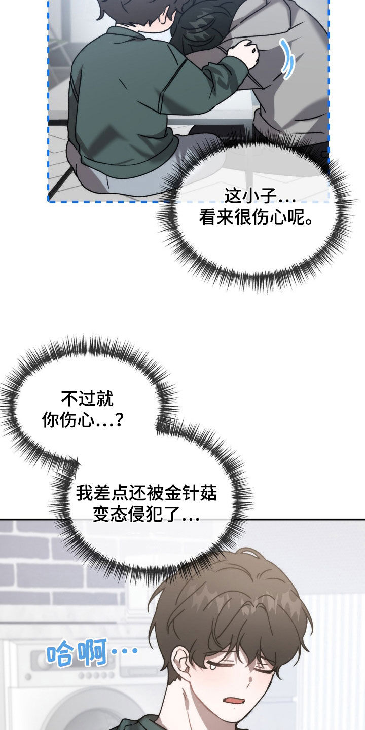 第69章：仙人跳 22