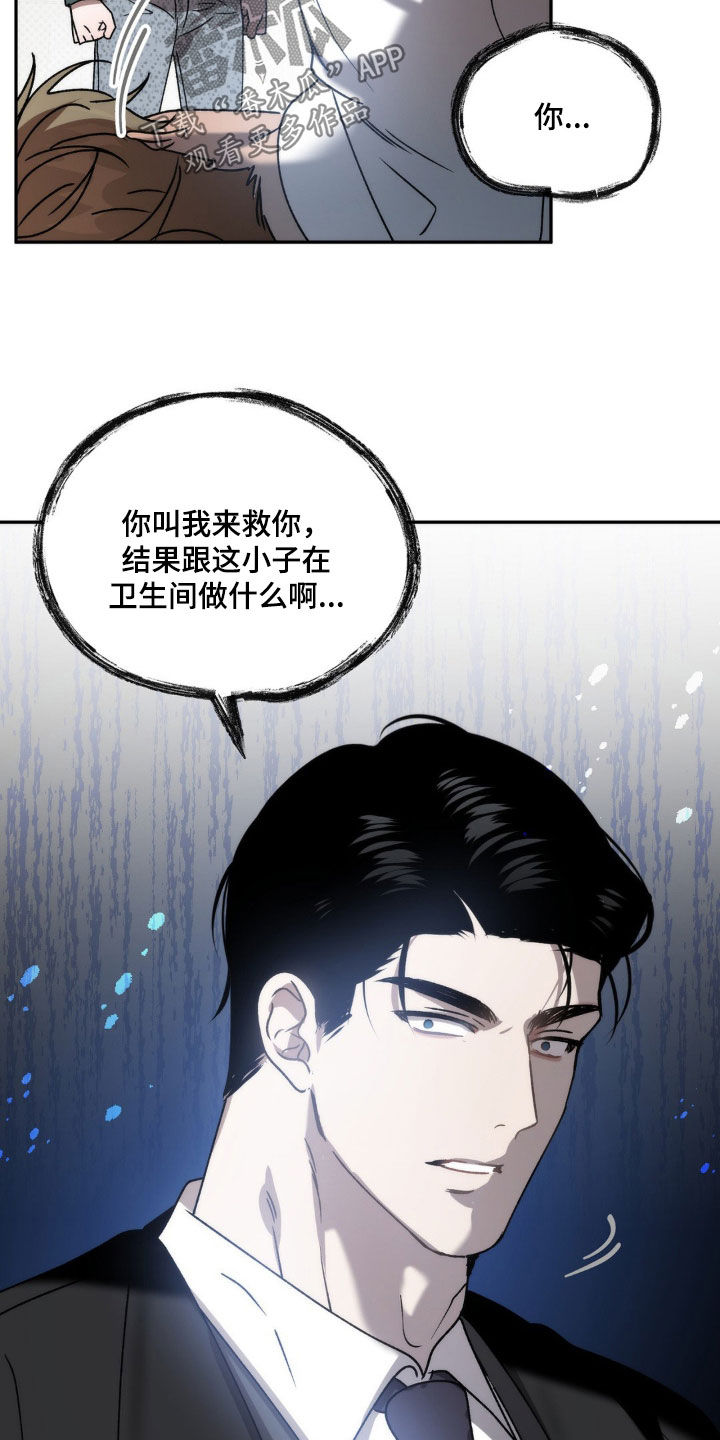 第72章：烂眼光12