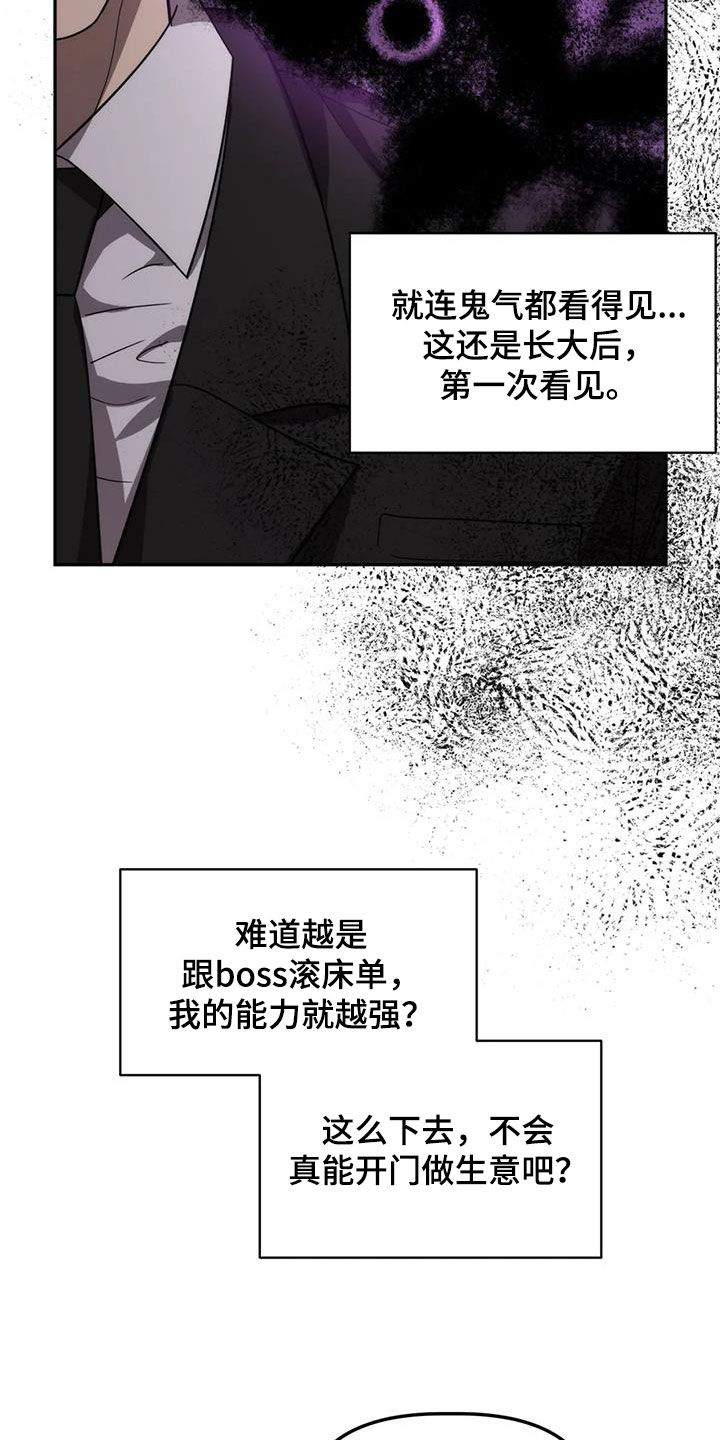 第58章：反客为主19