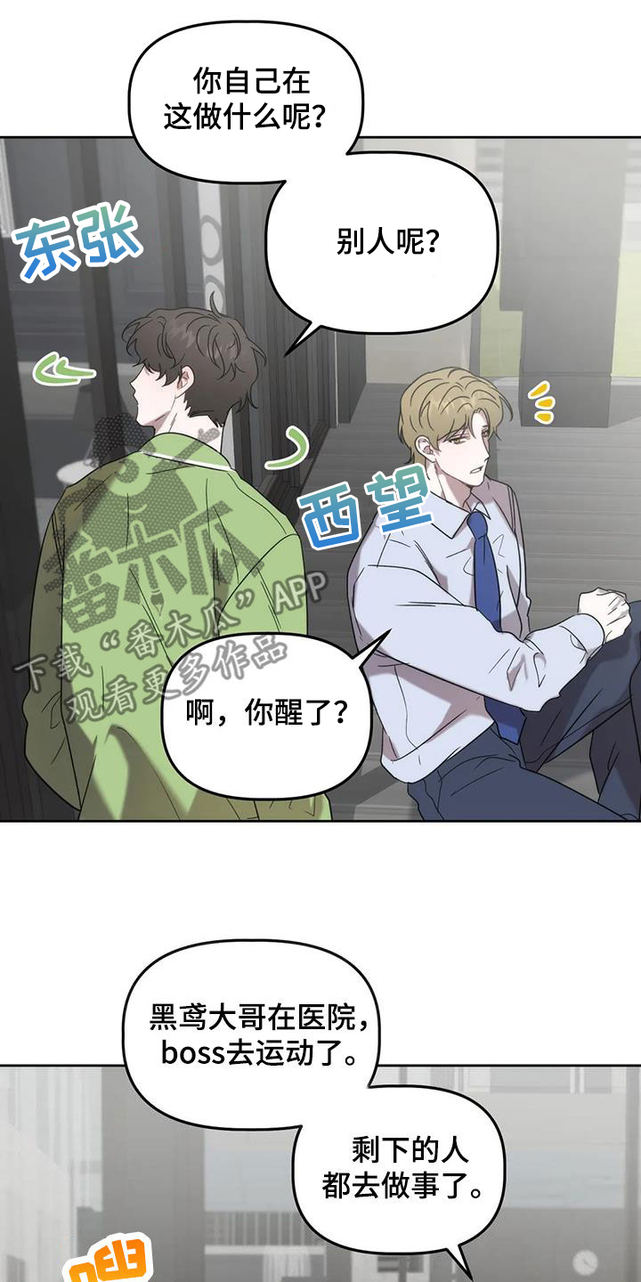 第28章：看姻缘10