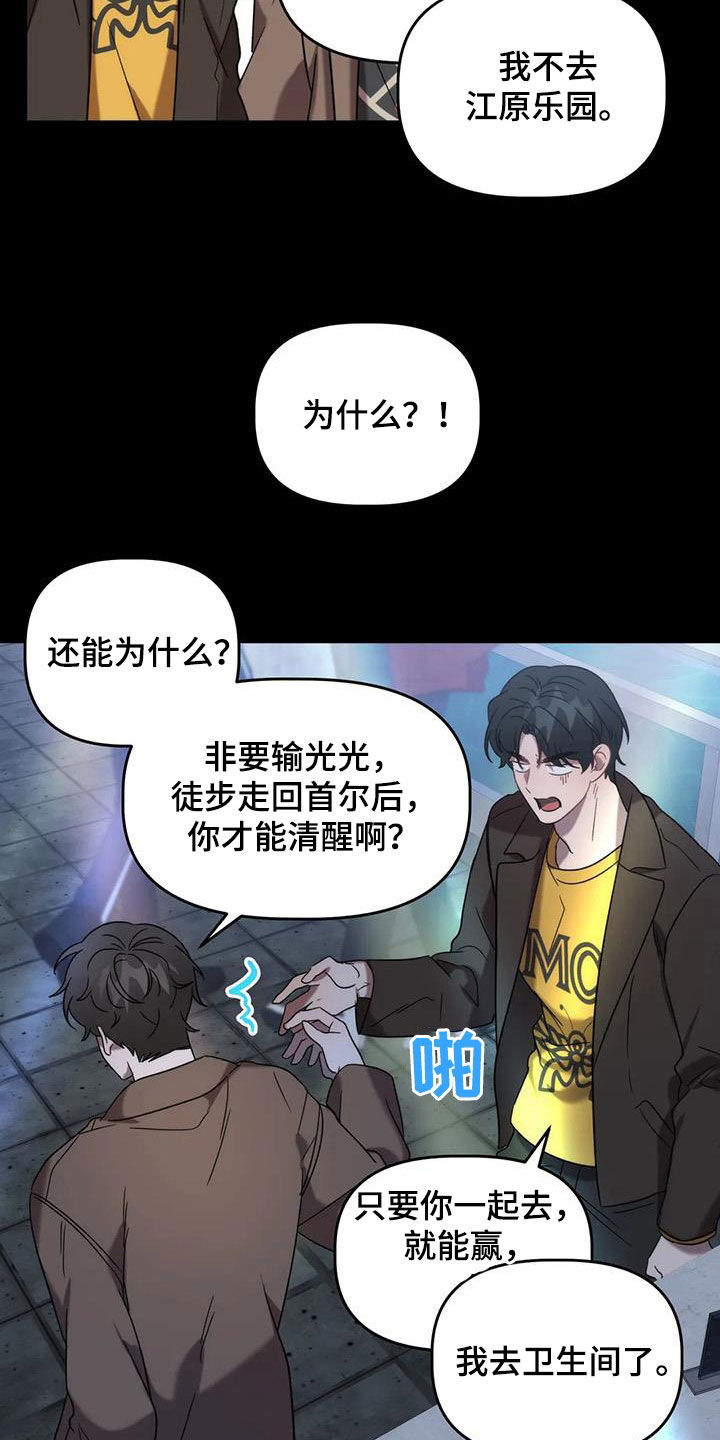 第55章：夜店18