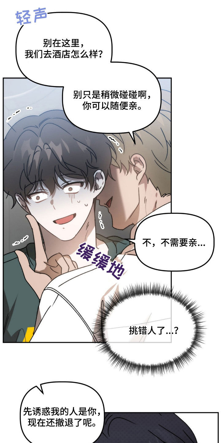 第72章：烂眼光7