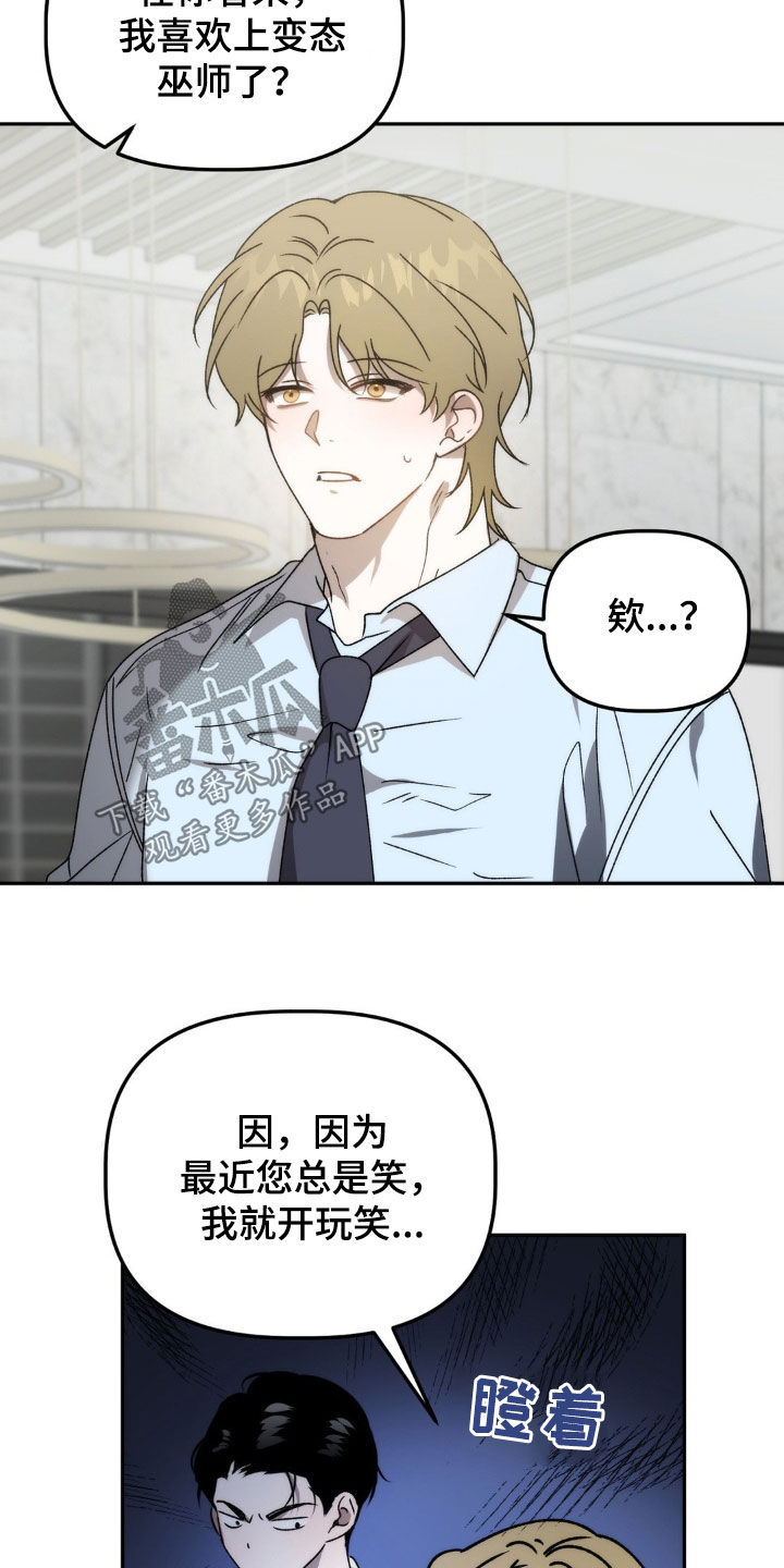 第67章：越来越奇怪6