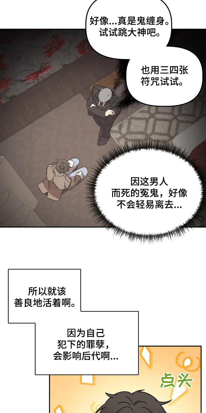 第58章：反客为主20