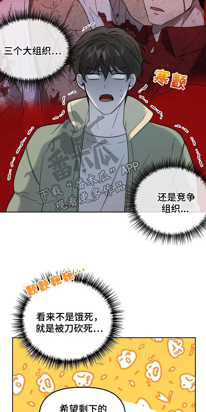 第31章：借口6