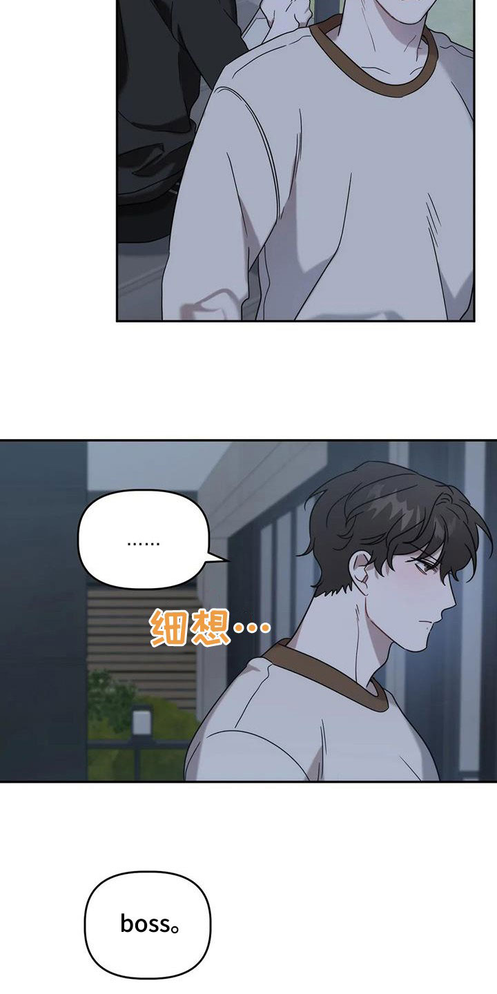 第37章：弱点17