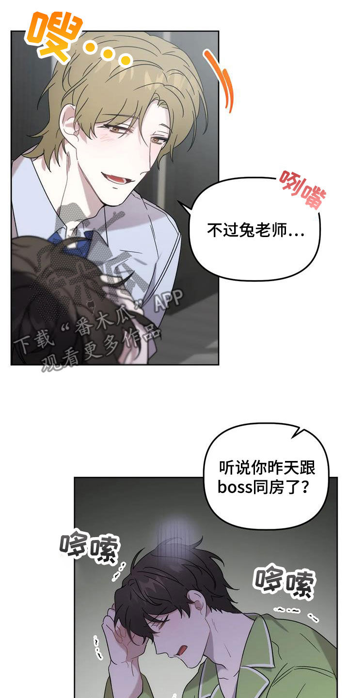 第28章：看姻缘18