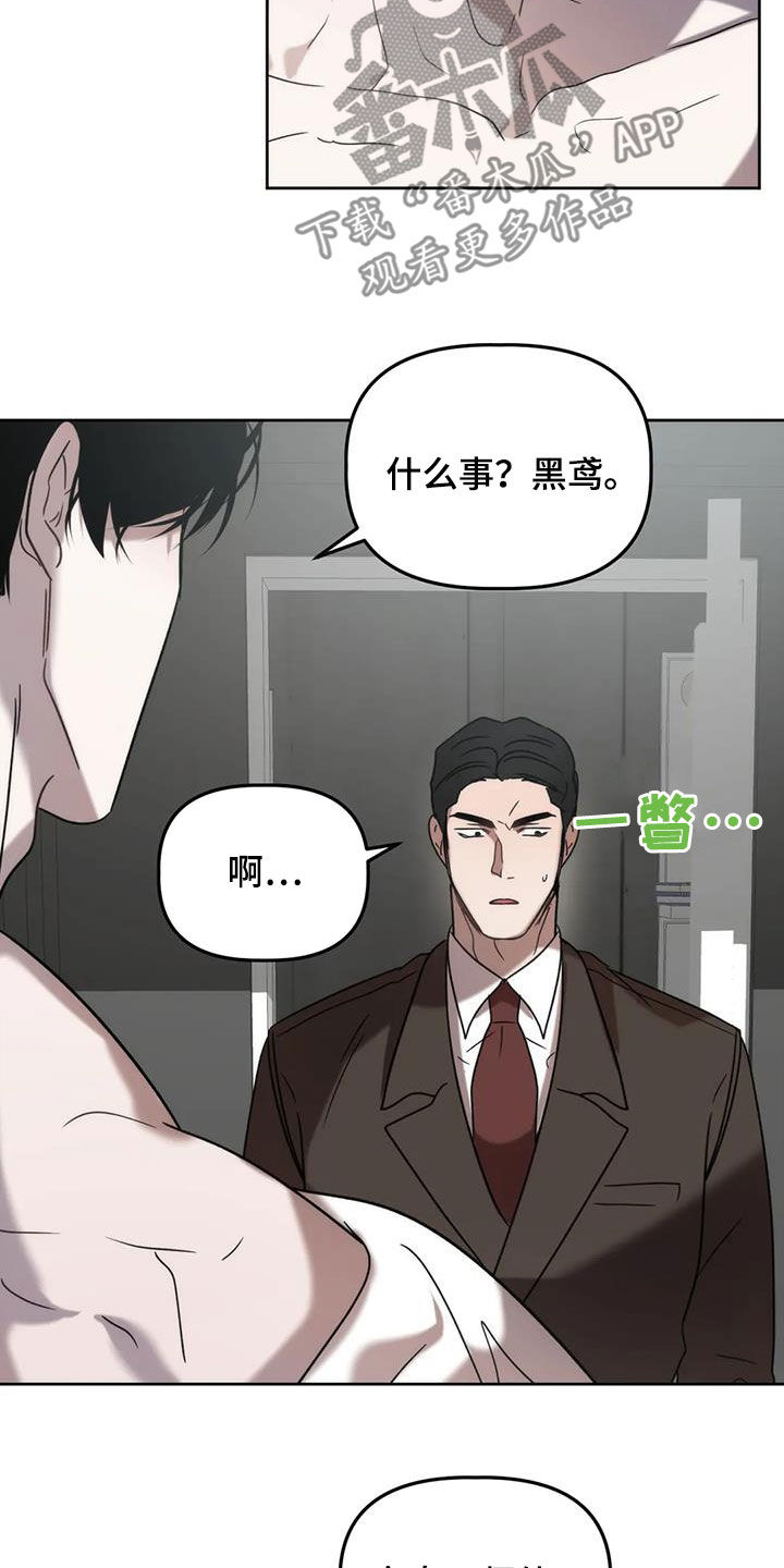 第27章：放过我吧23