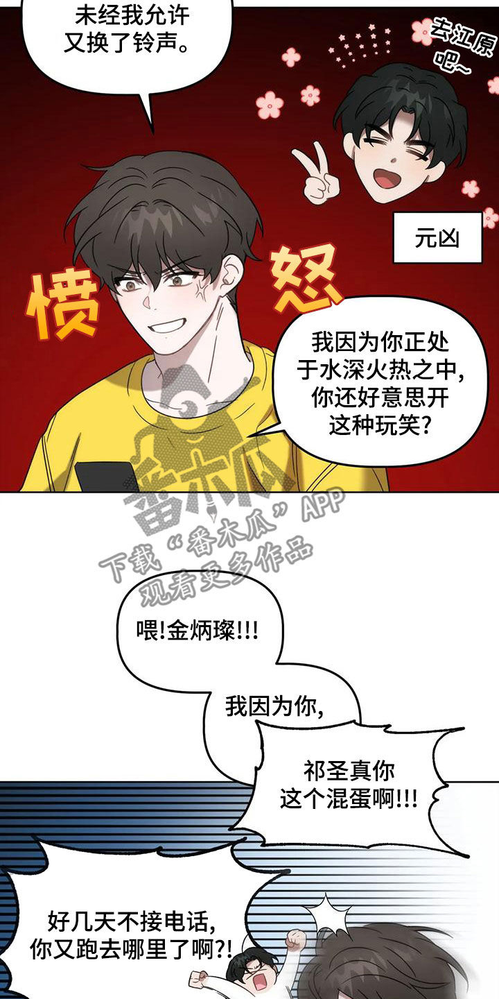 第20章：兔老师23