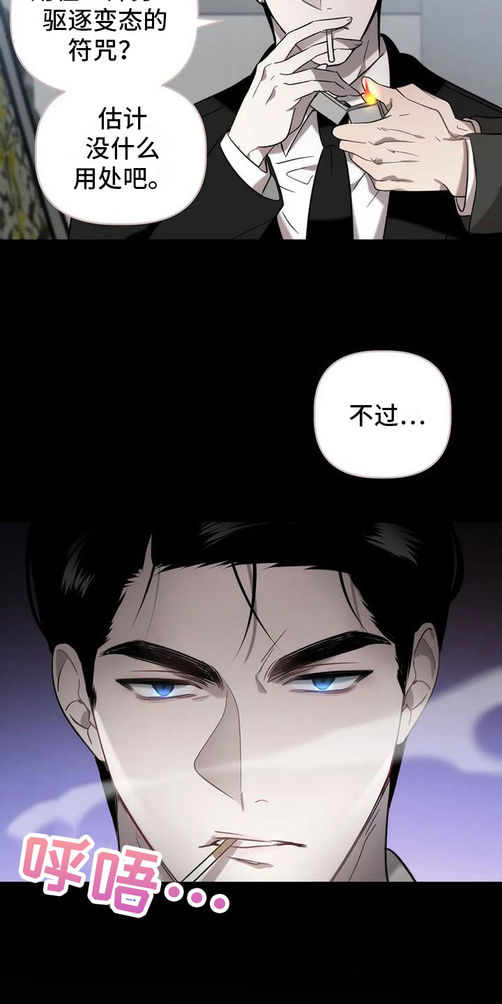 第11章：威胁6