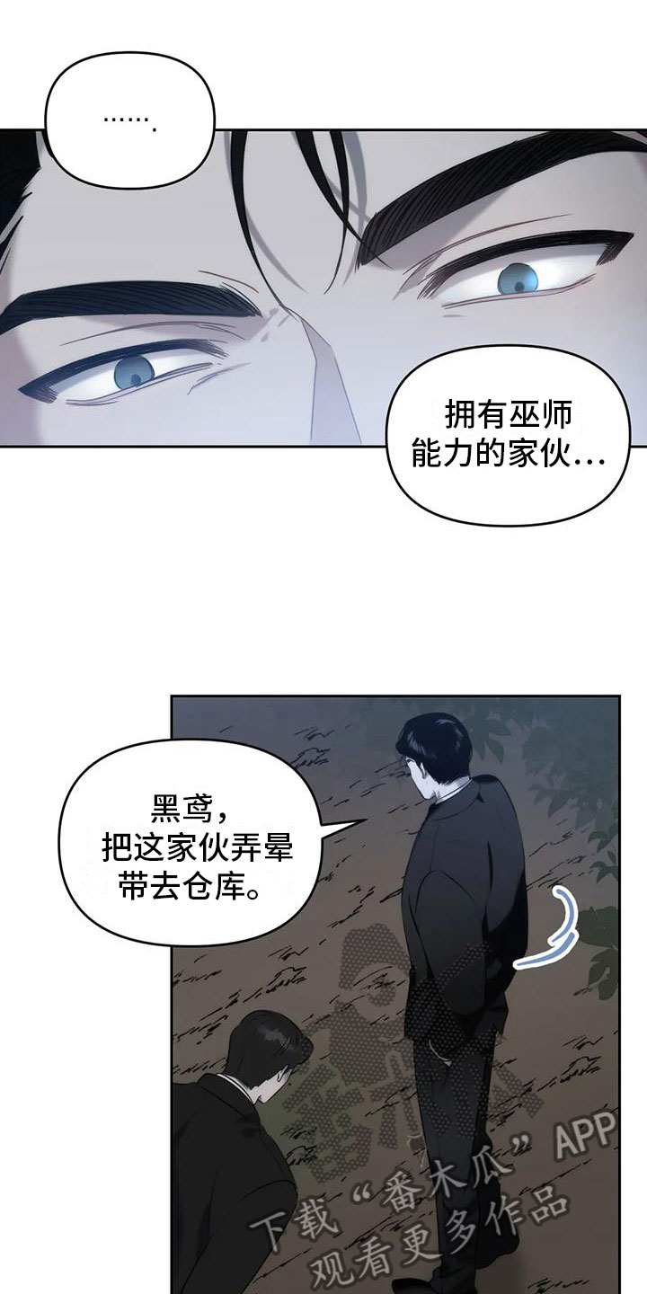 第5章：你是巫师？18