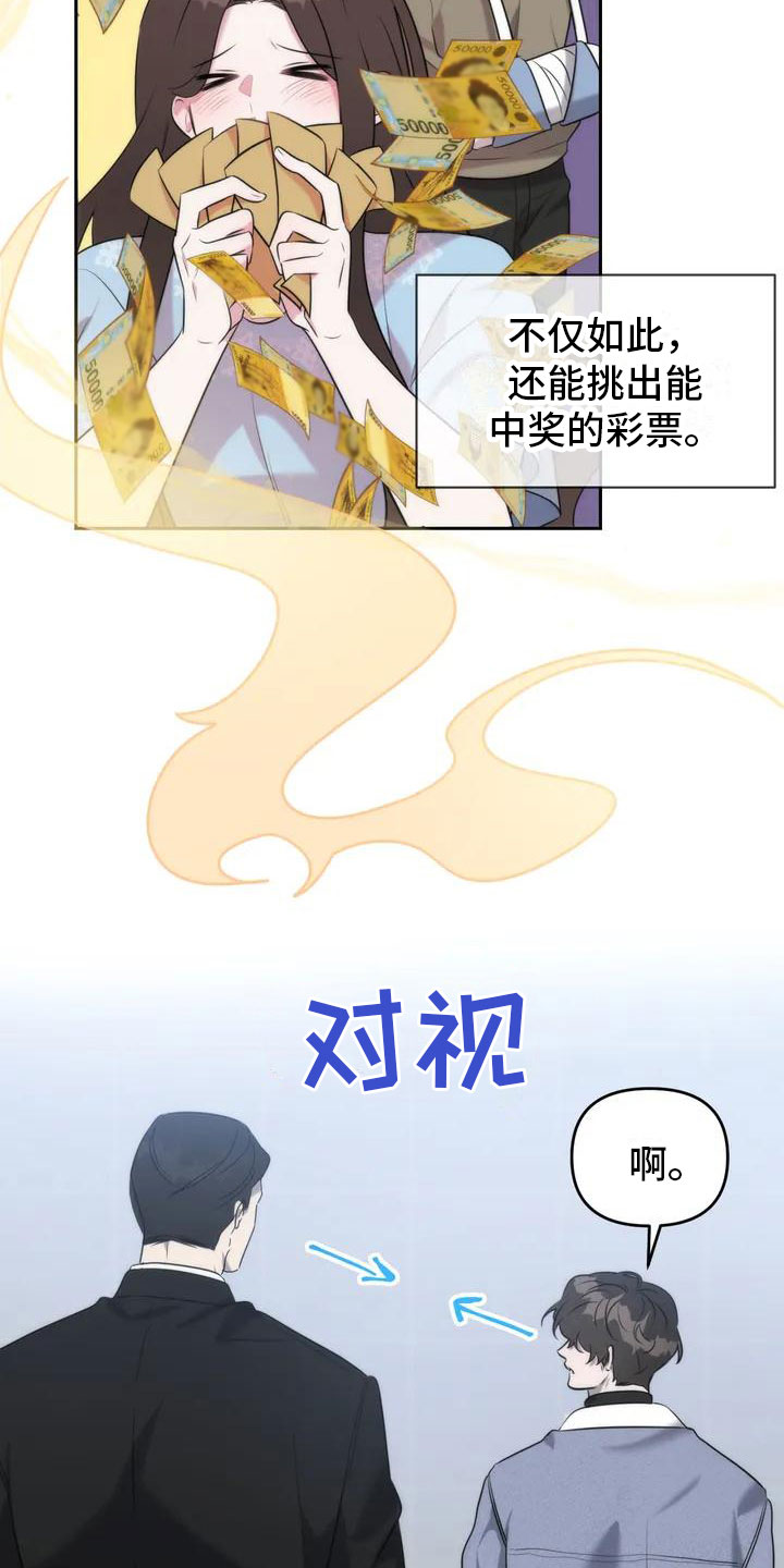 第2章：特殊能力7