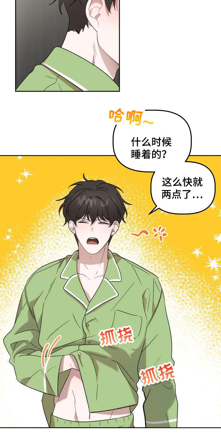 第28章：看姻缘6