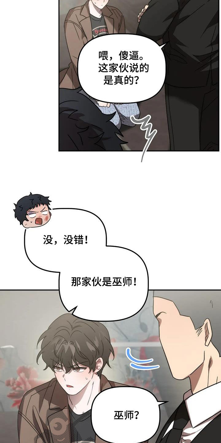 第58章：反客为主15