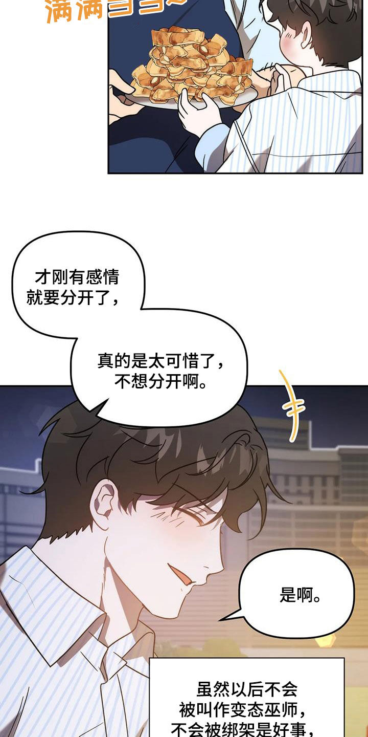 第64章：复仇5