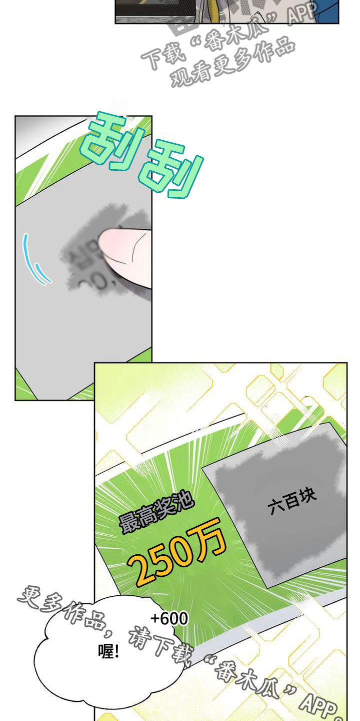 第16章：彩票22