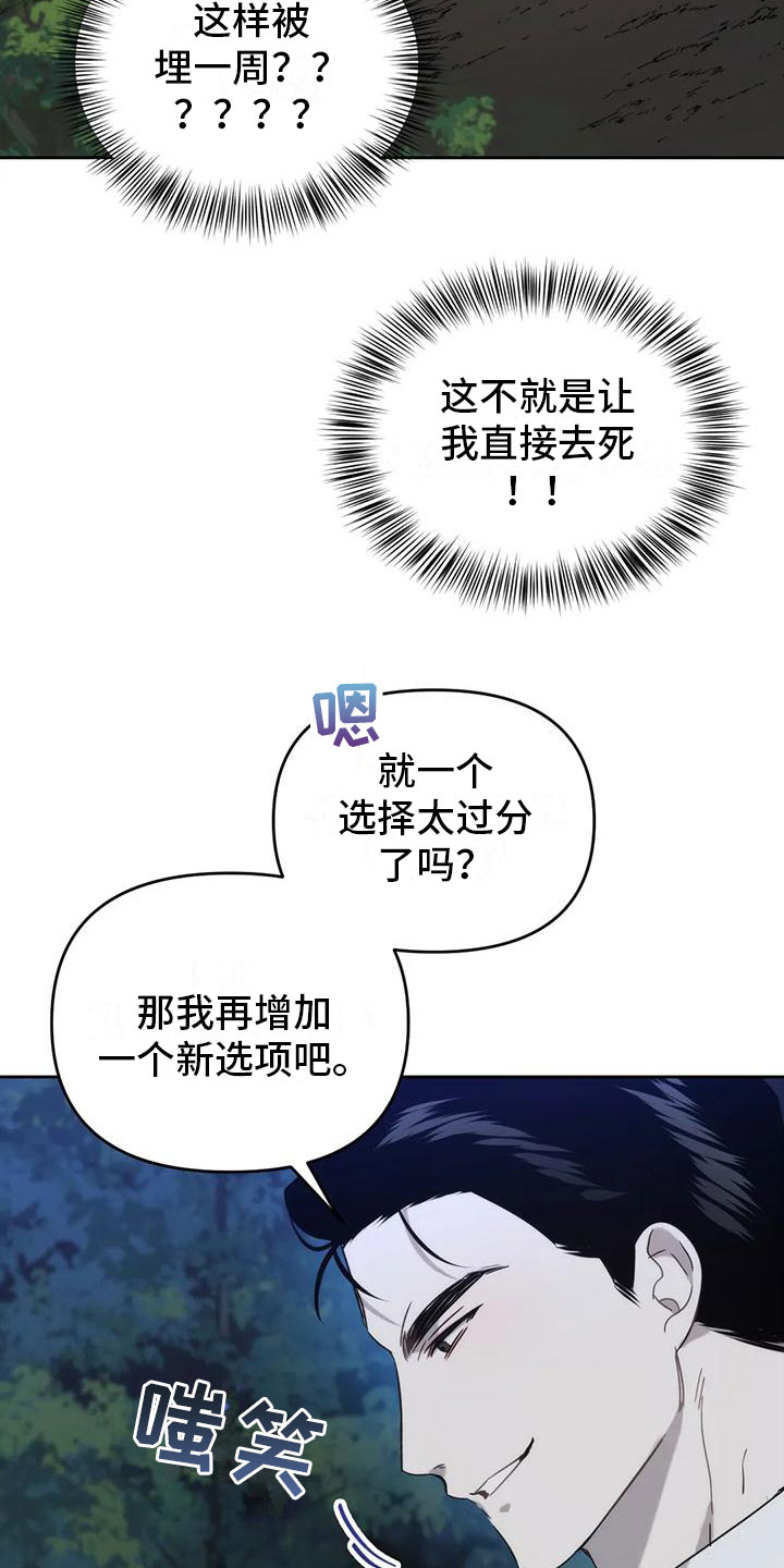 第5章：你是巫师？5