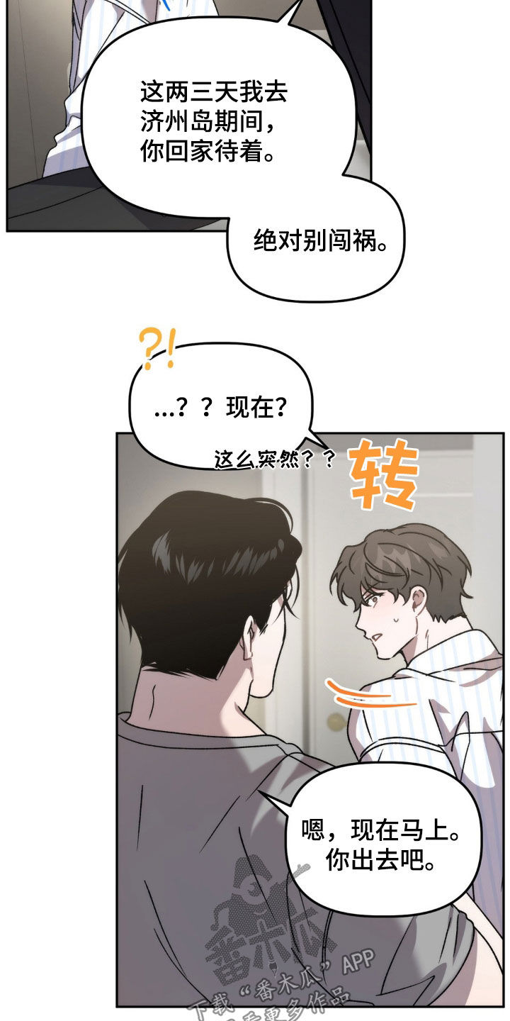 第68章：你说谁疯了12