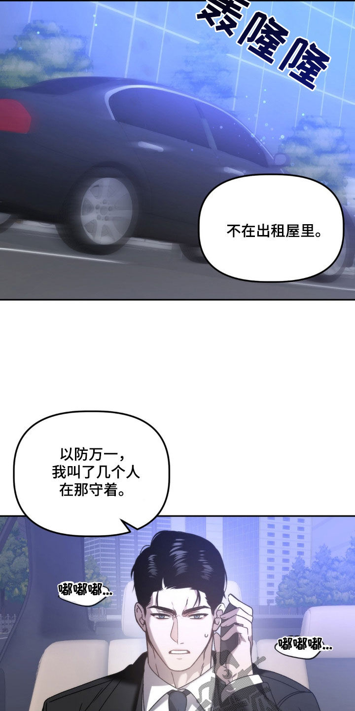 第71章：只要一小会9