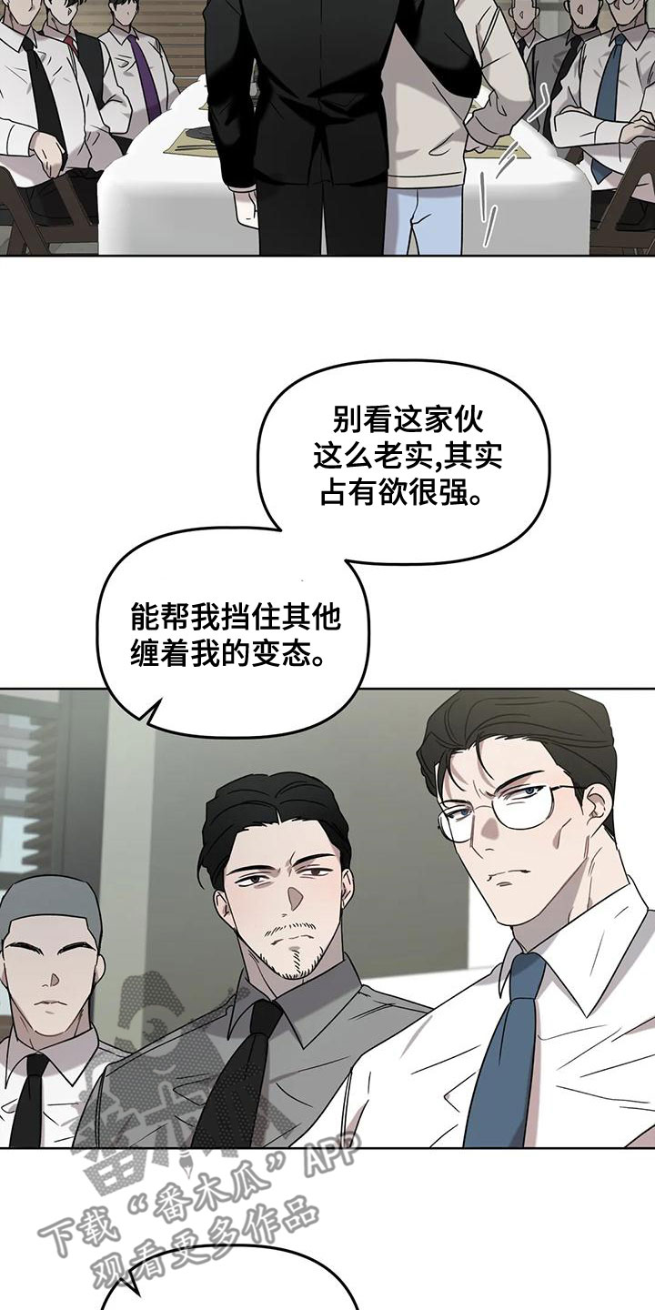 第17章：爱人19