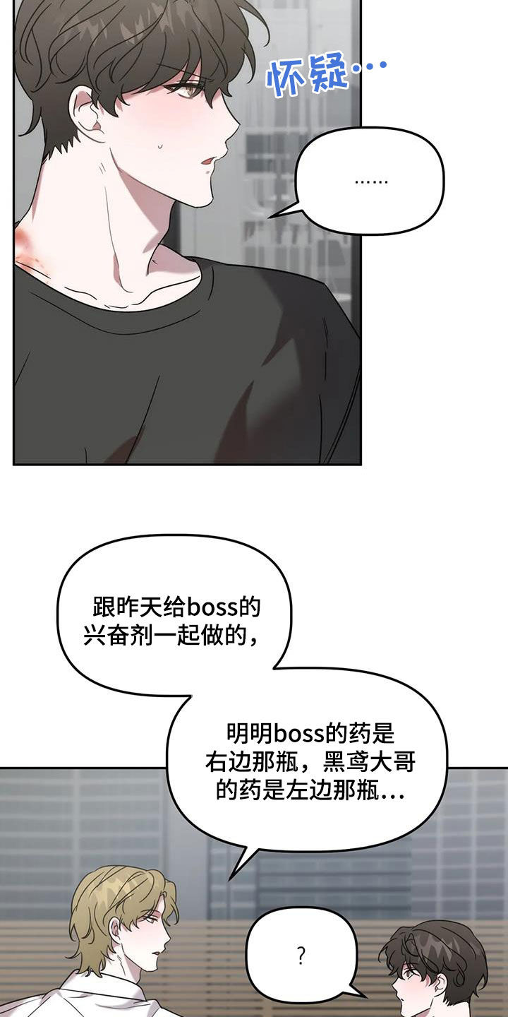 第50章：遭殃9