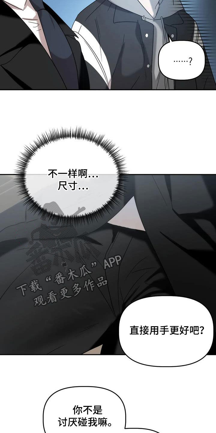 第42章：求你了20