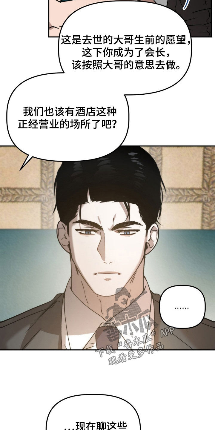 第70章：你有病啊9