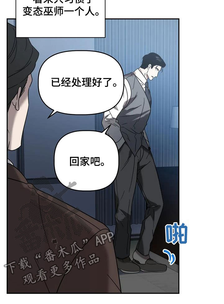 第54章：出事了7