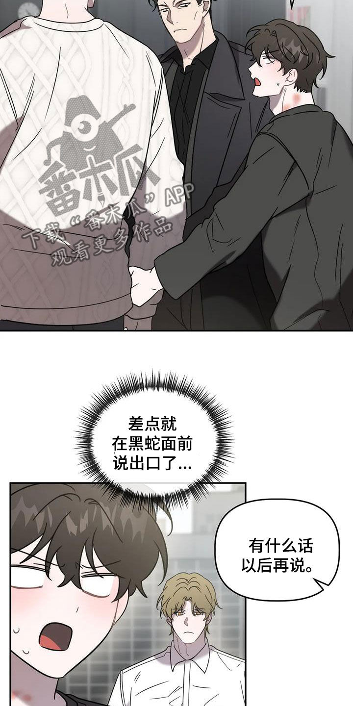 第52章：逆相8