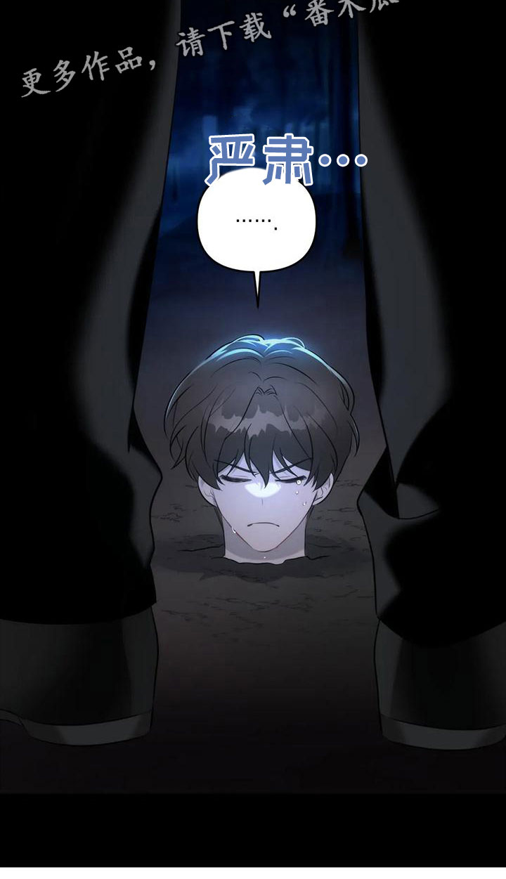 第4章：无耻的事21