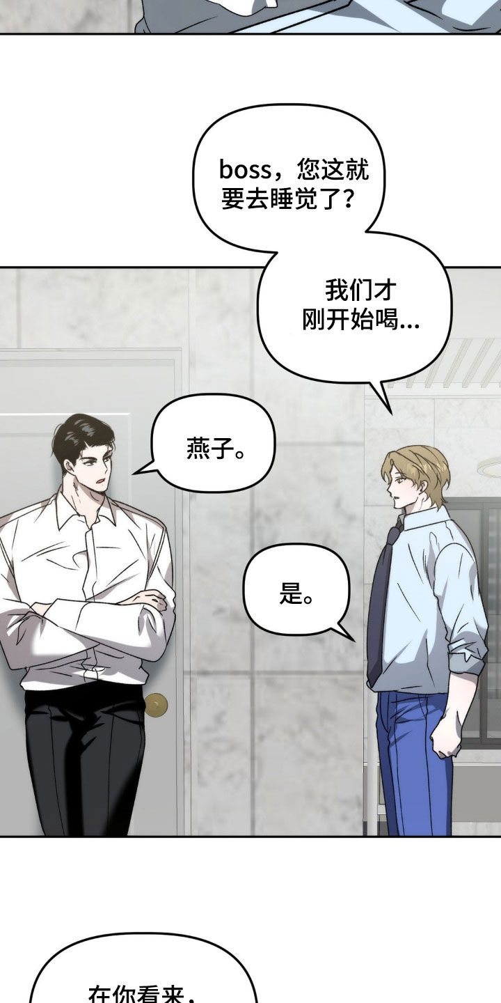 第67章：越来越奇怪5