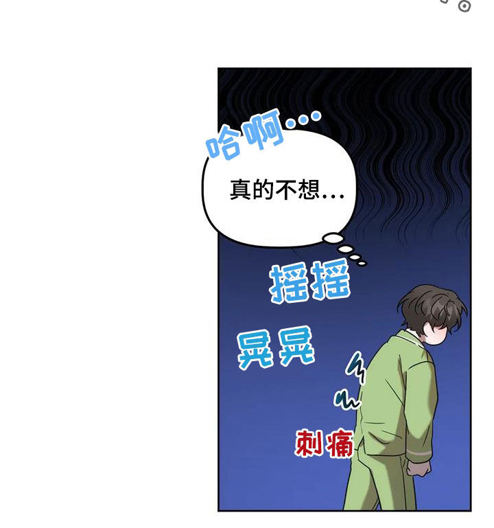 第27章：放过我吧27