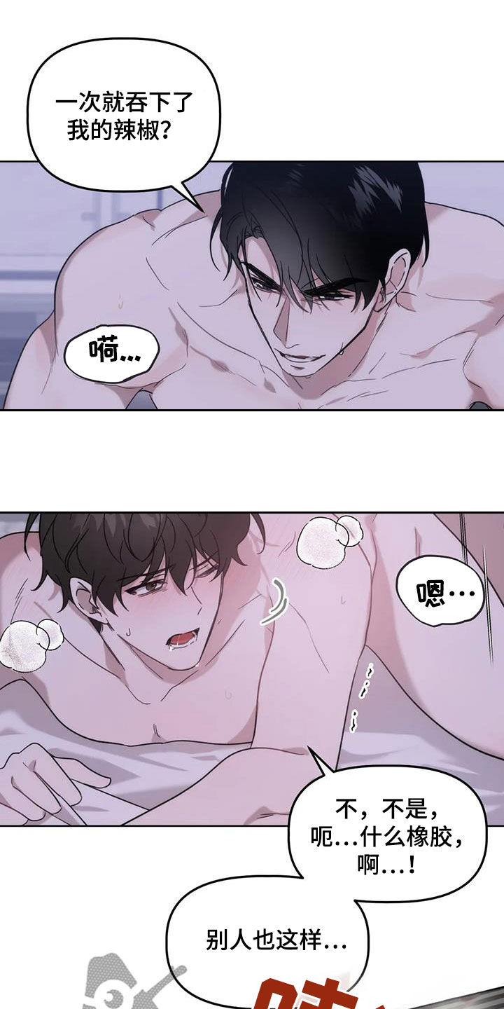 第24章：别人也这样13