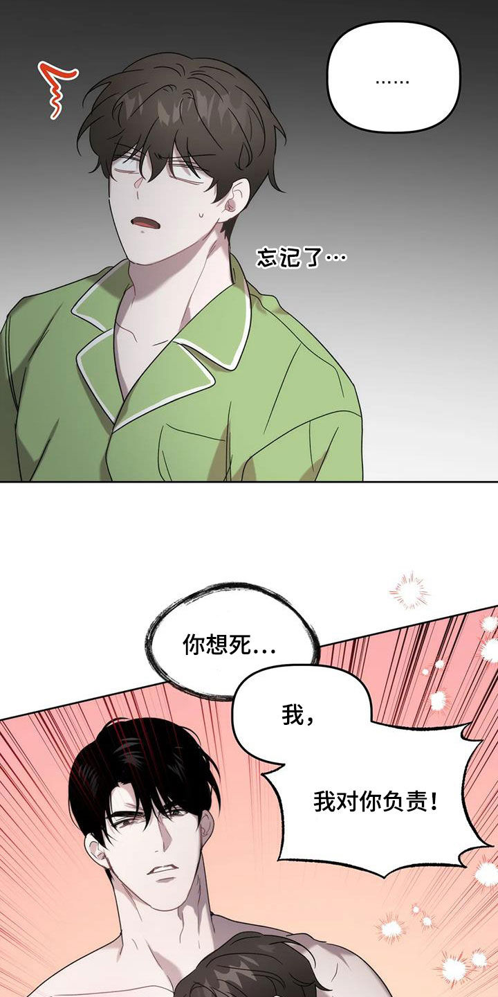 第27章：放过我吧9