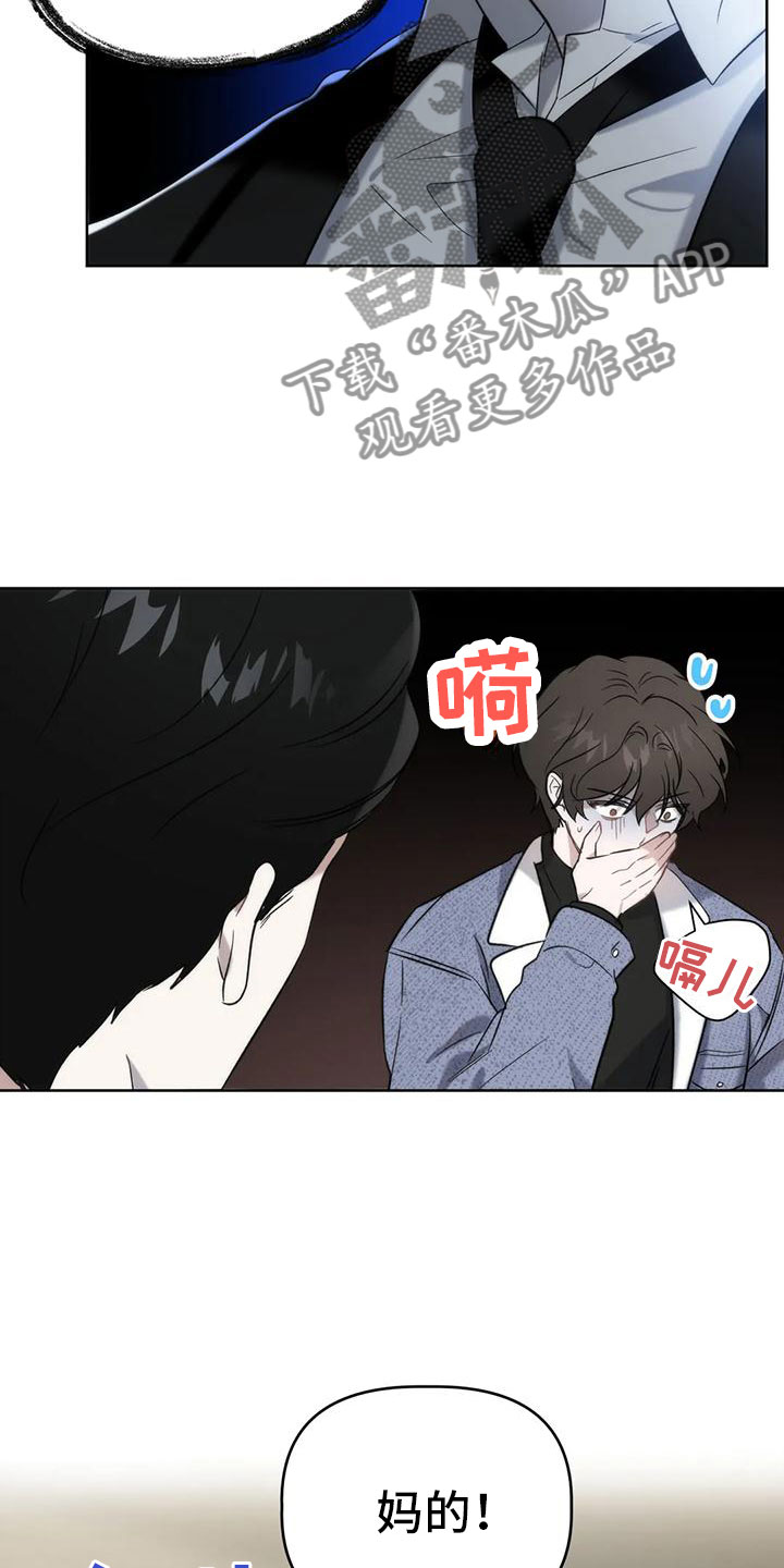 第7章：只能是你8