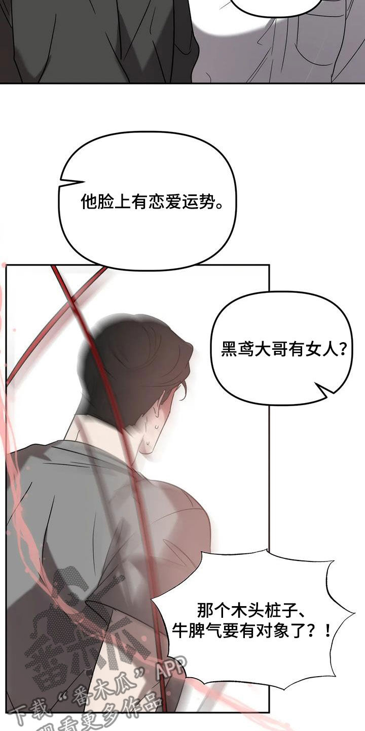 第50章：遭殃16