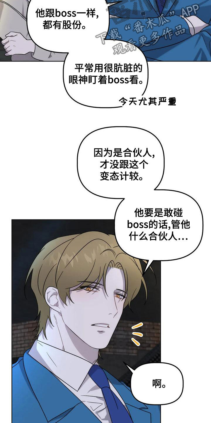 第19章：晕倒6